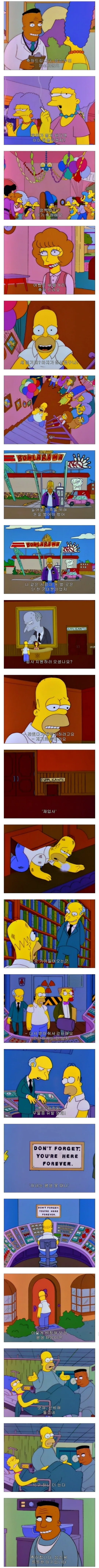 심슨)DO IT FOR HER - 이미지 2
