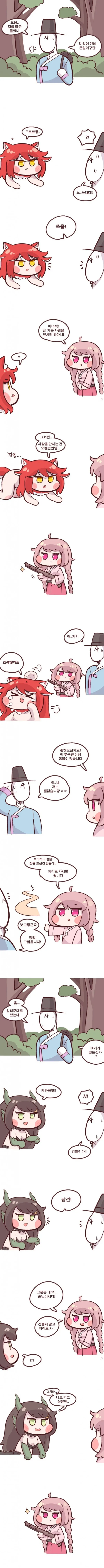 ㅎㅂ) 무서운 구미호 만화