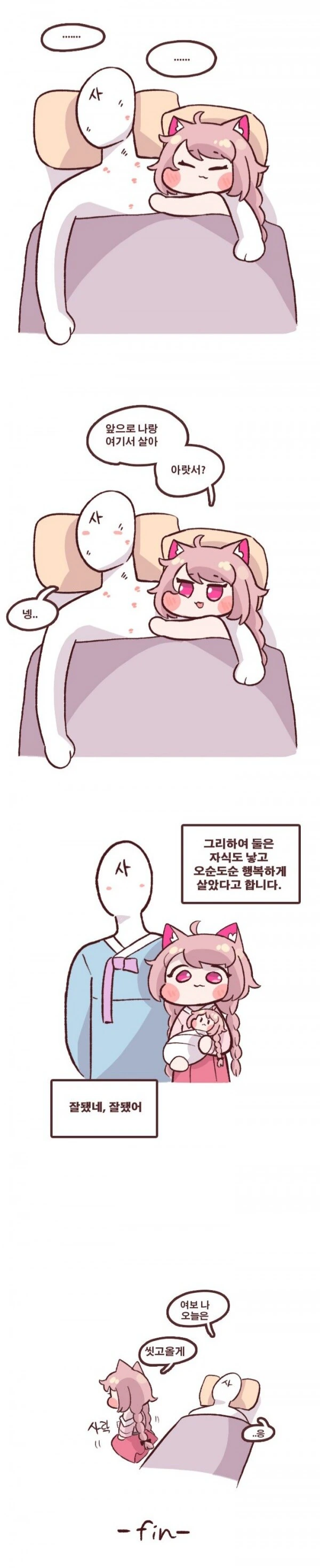 ㅎㅂ) 무서운 구미호 만화 - 이미지 5