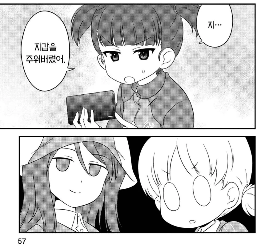 걸즈앤판처) 지갑을 줍다.manhwa