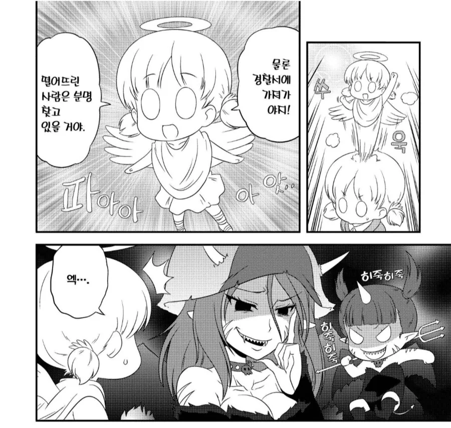 걸즈앤판처) 지갑을 줍다.manhwa - 이미지 2