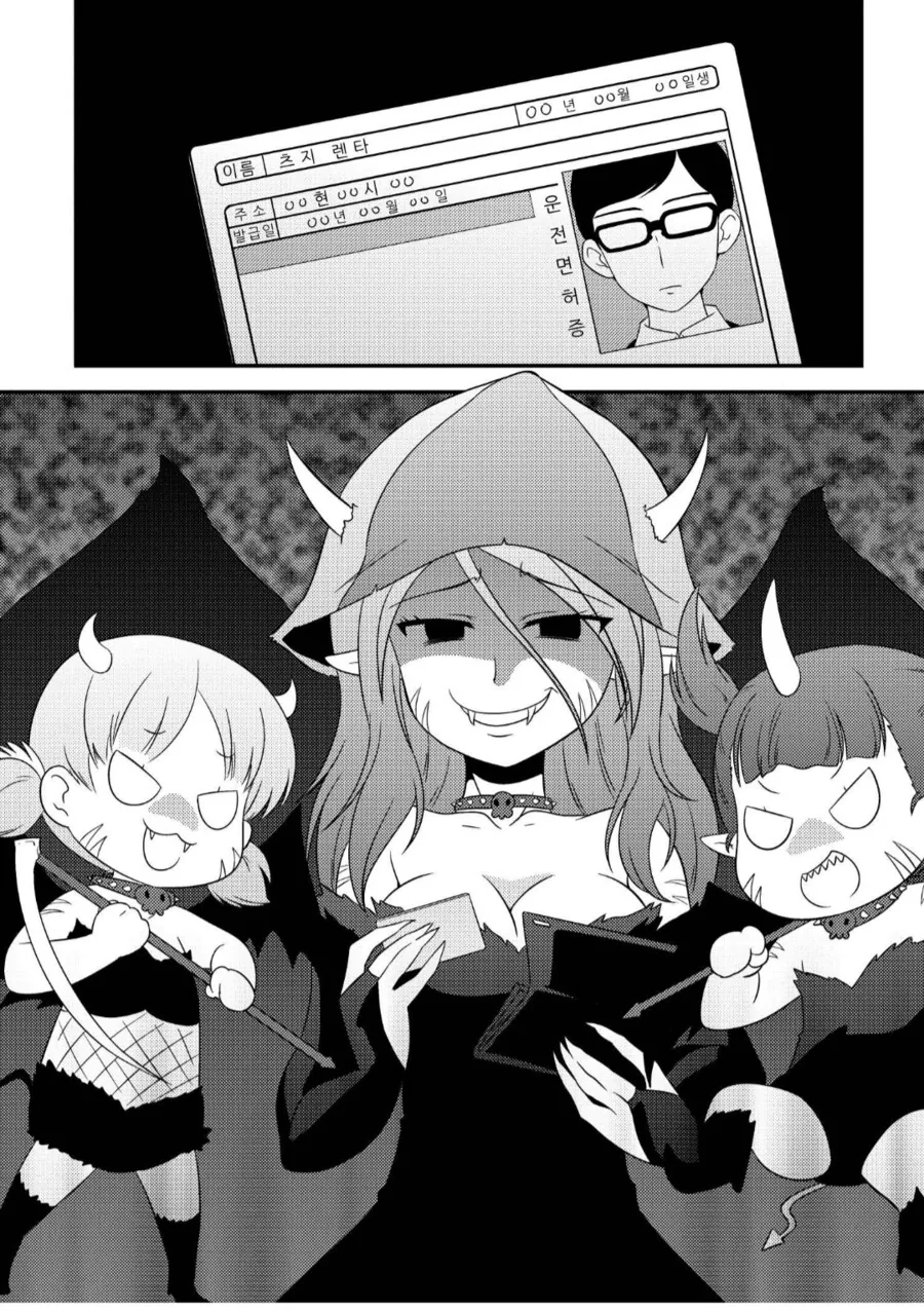 걸즈앤판처) 지갑을 줍다.manhwa - 이미지 4