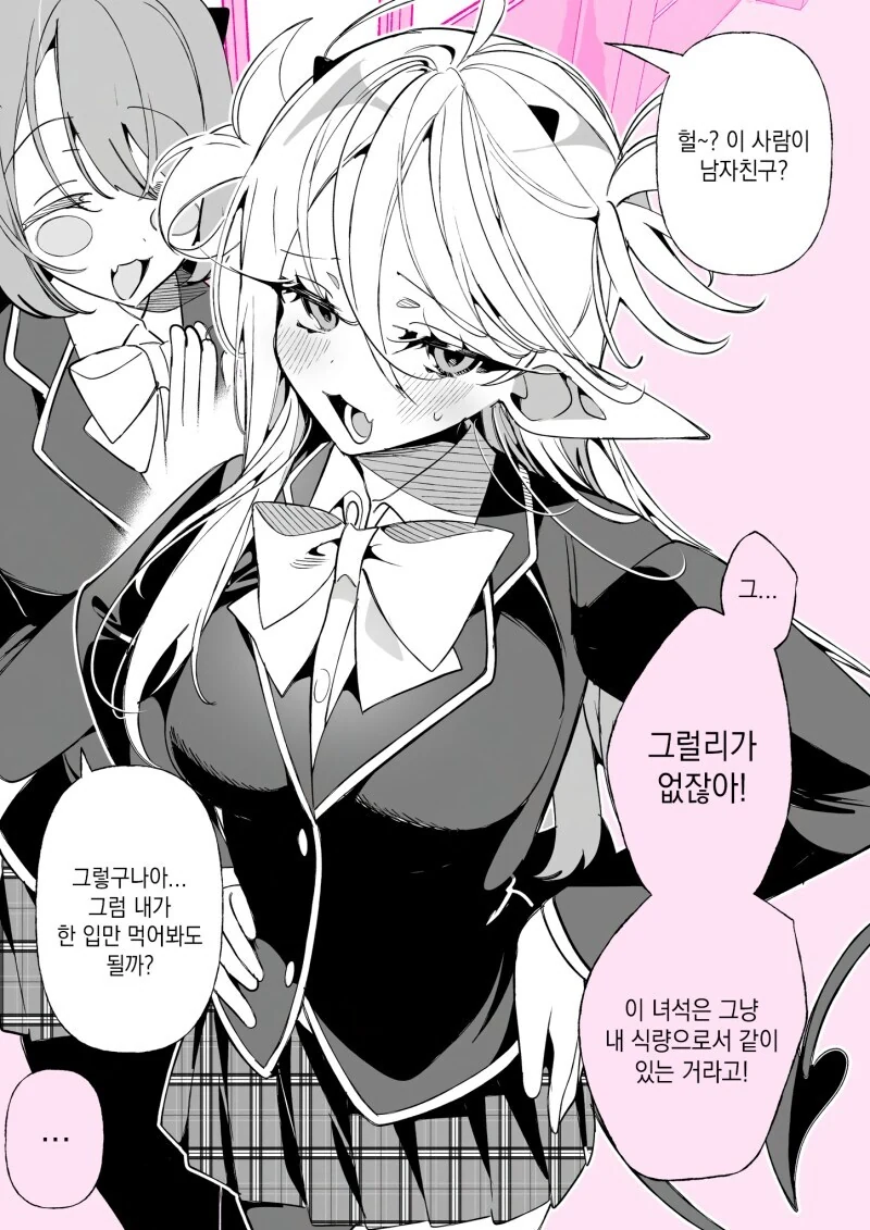 츤츤거리는 서큐버스 여자아이 망가.