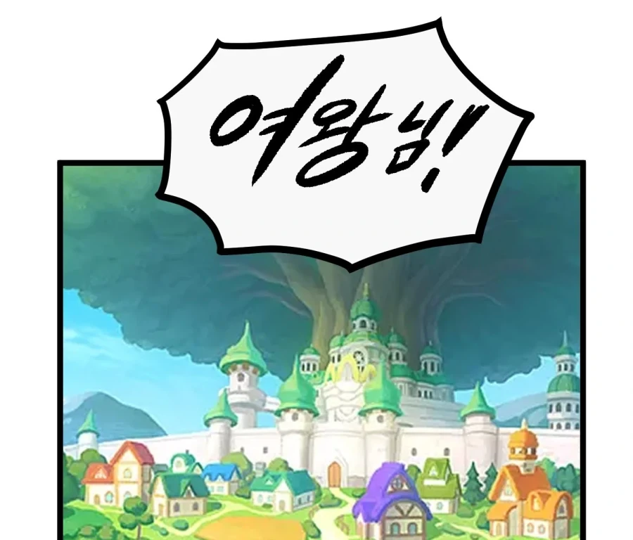 트릭컬)쿠우쿠우 알바하는 에르핀.manhwa - 이미지 2