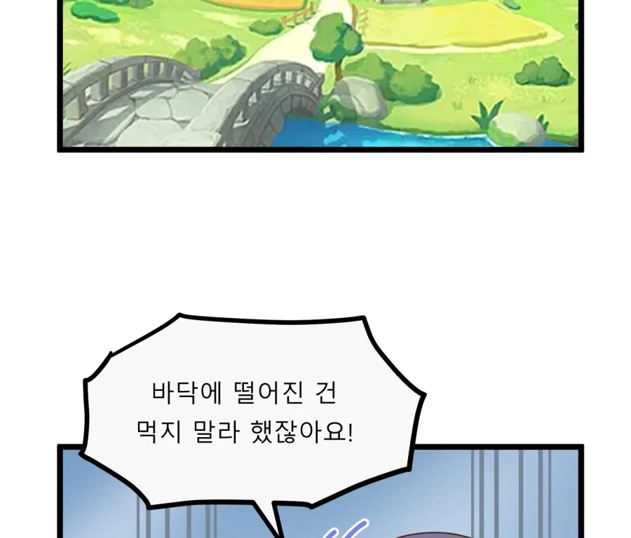 트릭컬)쿠우쿠우 알바하는 에르핀.manhwa - 이미지 3