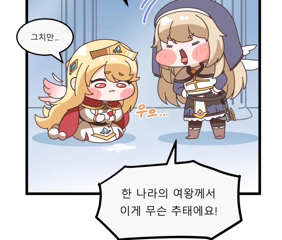트릭컬)쿠우쿠우 알바하는 에르핀.manhwa - 이미지 4