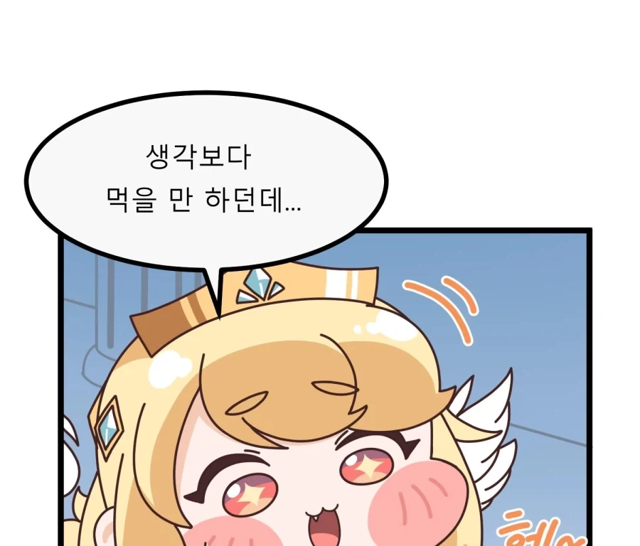 트릭컬)쿠우쿠우 알바하는 에르핀.manhwa - 이미지 7