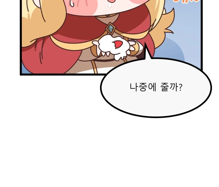트릭컬)쿠우쿠우 알바하는 에르핀.manhwa - 이미지 8
