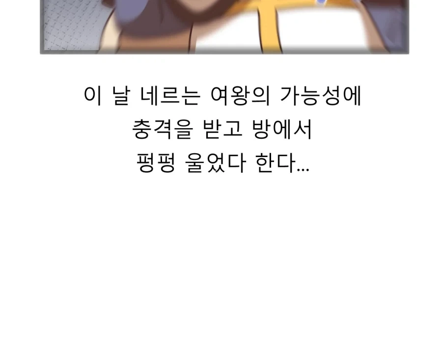 트릭컬)쿠우쿠우 알바하는 에르핀.manhwa - 이미지 9