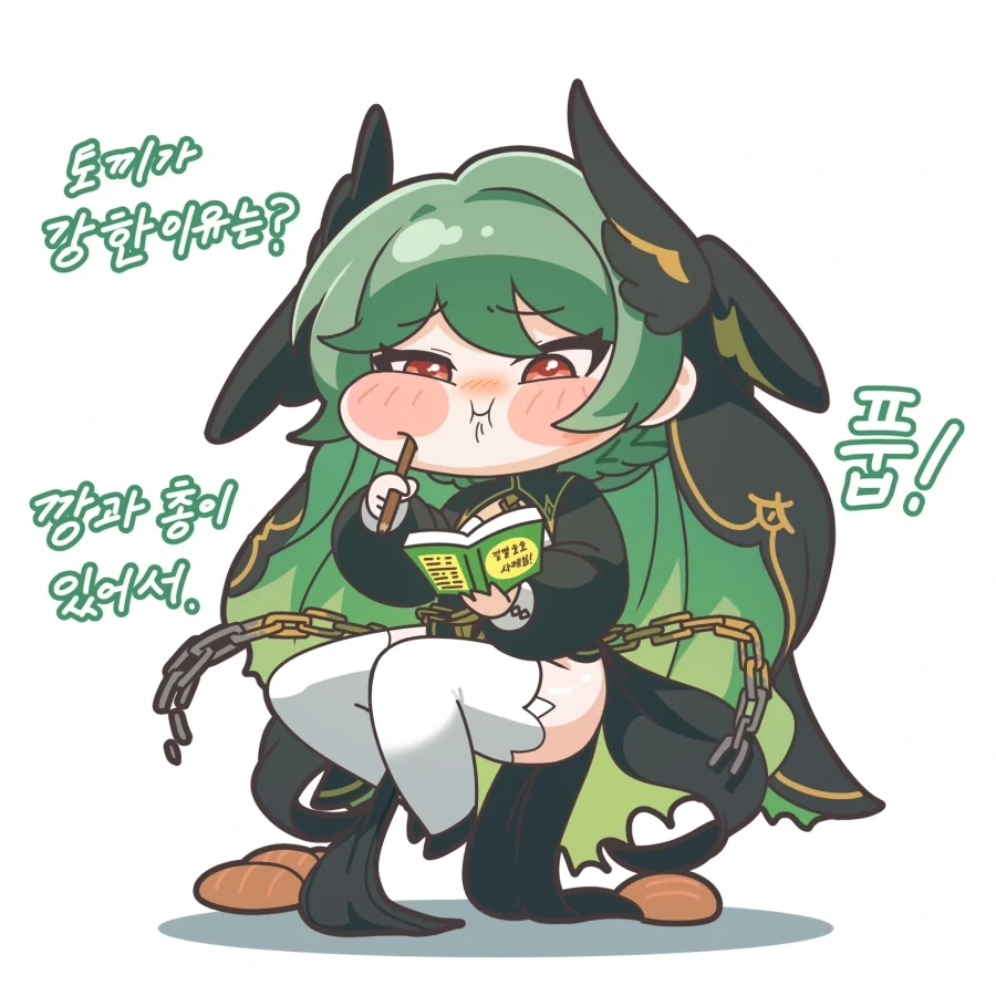 트릭컬)쿠우쿠우 알바하는 에르핀.manhwa - 이미지 12