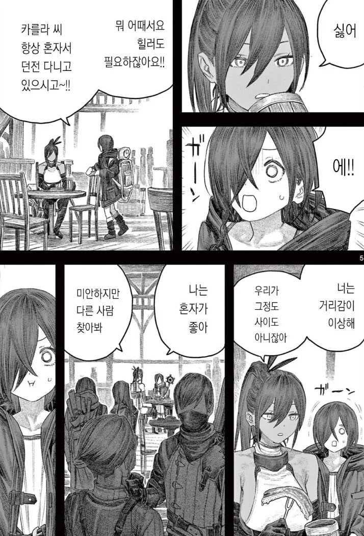 "미궁에서만 피어나는 꽃".MANHWA - 이미지 5