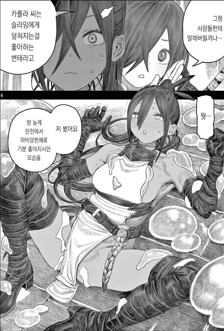 "미궁에서만 피어나는 꽃".MANHWA - 이미지 6