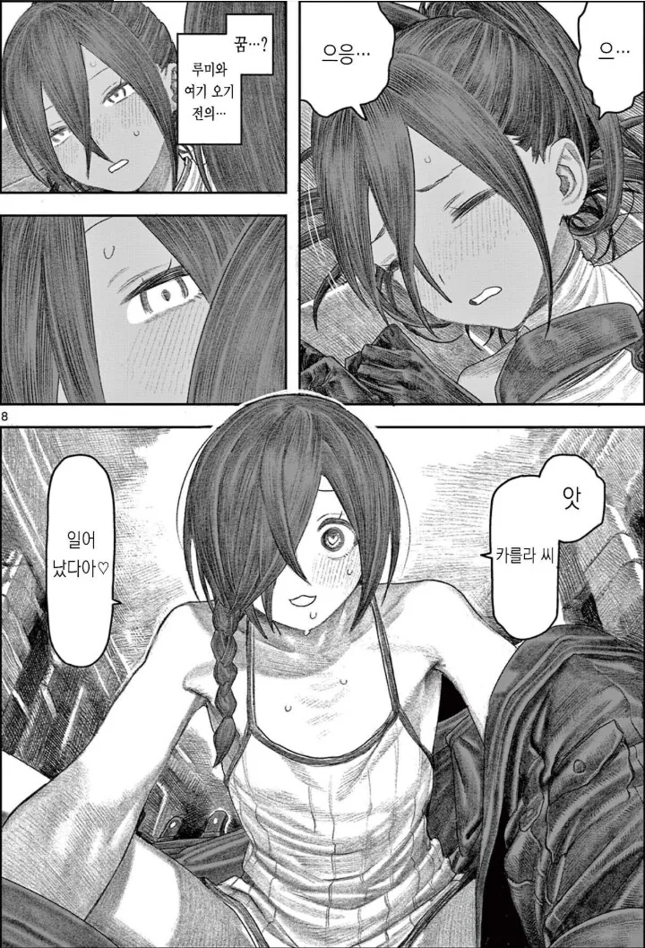 "미궁에서만 피어나는 꽃".MANHWA - 이미지 8