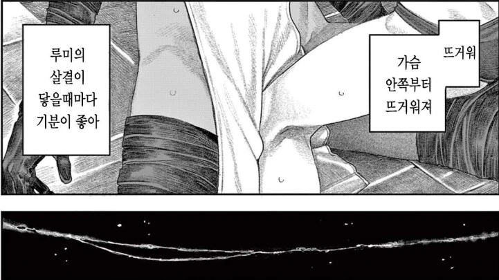 "미궁에서만 피어나는 꽃".MANHWA - 이미지 11