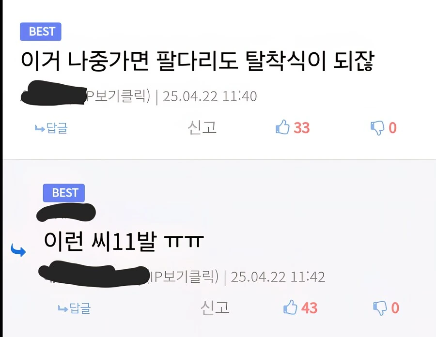 취향이 약간 수상한 ㅅㅌ 만화 - 이미지 6