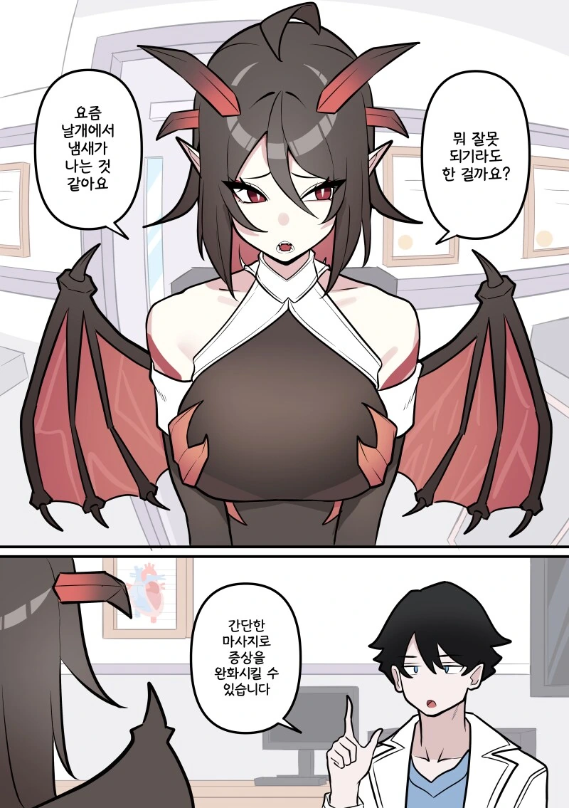 마사지 받으러 왔다가 ㅇㅅ 시킬뻔한 드래곤 수인 만화