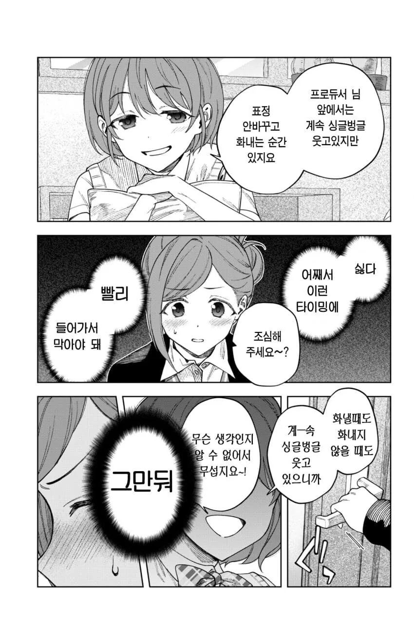 [@] 일타쌍피 - 이미지 3