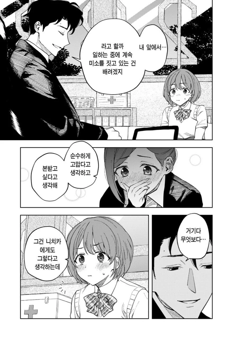 [@] 일타쌍피 - 이미지 5