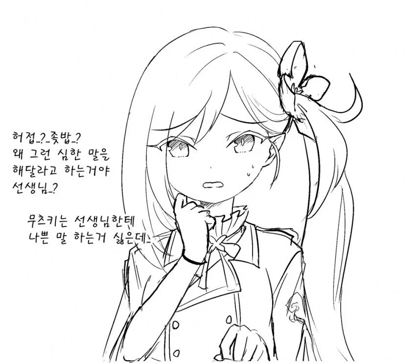 SM플레이를 요구하는 남자친구 만화