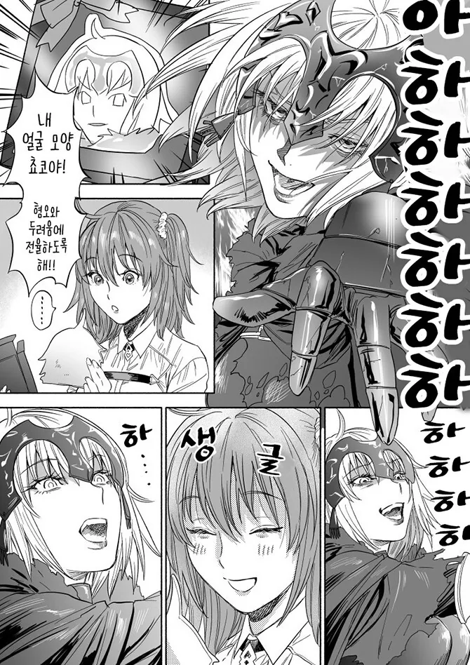 (fate)쵸로인 흑잔X구다코 백합.manga