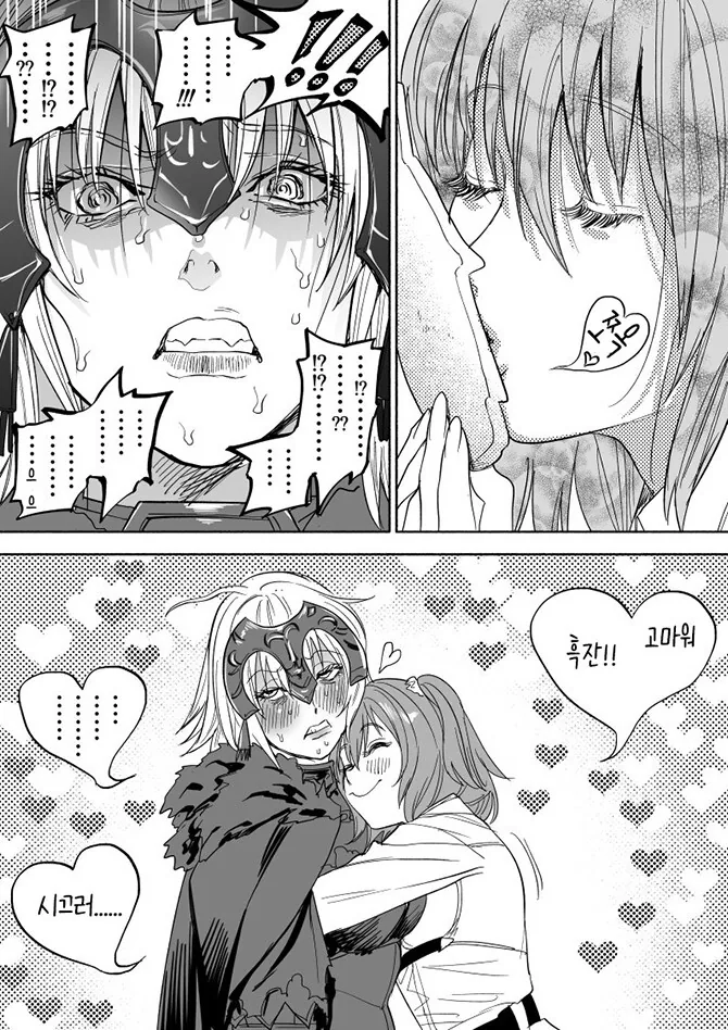 (fate)쵸로인 흑잔X구다코 백합.manga - 이미지 2