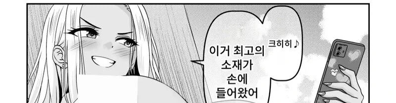 NTR)느닷없이 갸루가 협박하는 만화 - 이미지 5