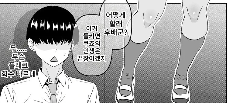 NTR)느닷없이 갸루가 협박하는 만화 - 이미지 7