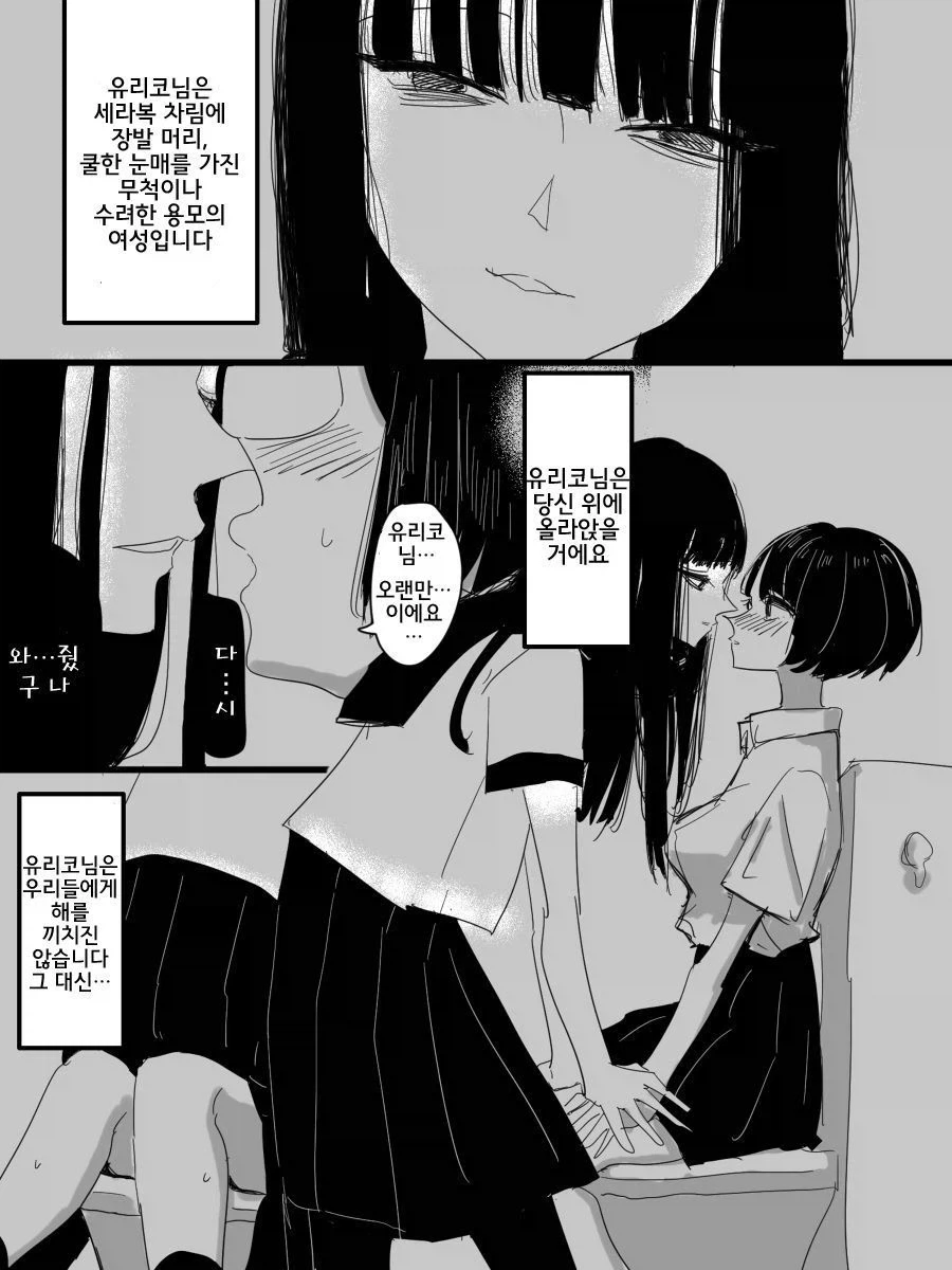 우리 학교 화장실의 백합 유령 만화 - 이미지 3