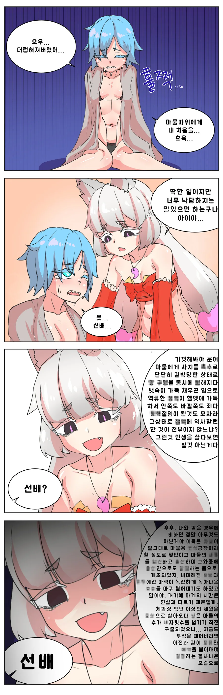 ㅎㅂ) ㅇㄱ 세계관 마법소녀 만화