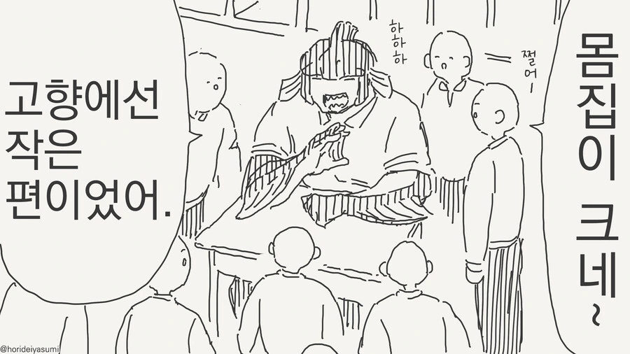 ㅇㅋ이 되는 만화