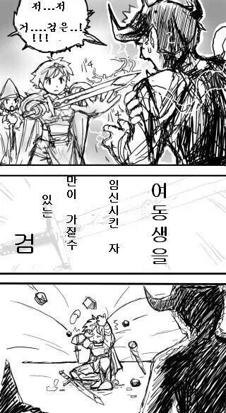 여동생을 ㅇㅅ시킨 용사 만화