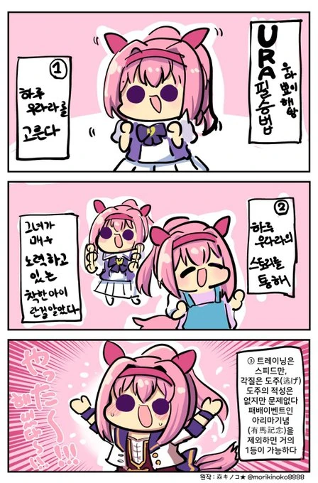 말딸) 귀여운 하루우라라 만화 모음.jpg