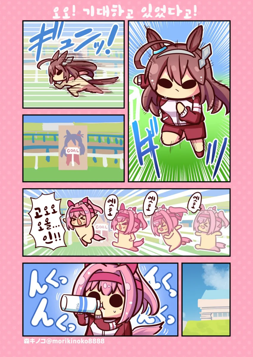 말딸] 쿠키 먹는 우라라와 부르봉.manga