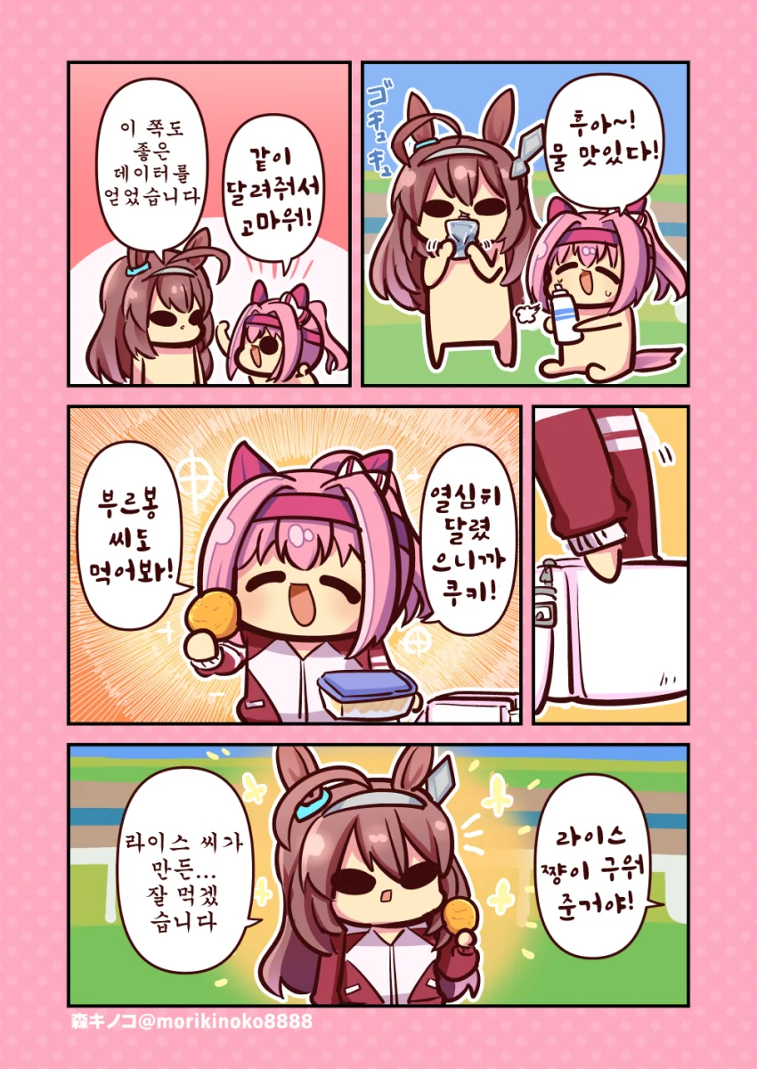 말딸] 쿠키 먹는 우라라와 부르봉.manga - 이미지 2