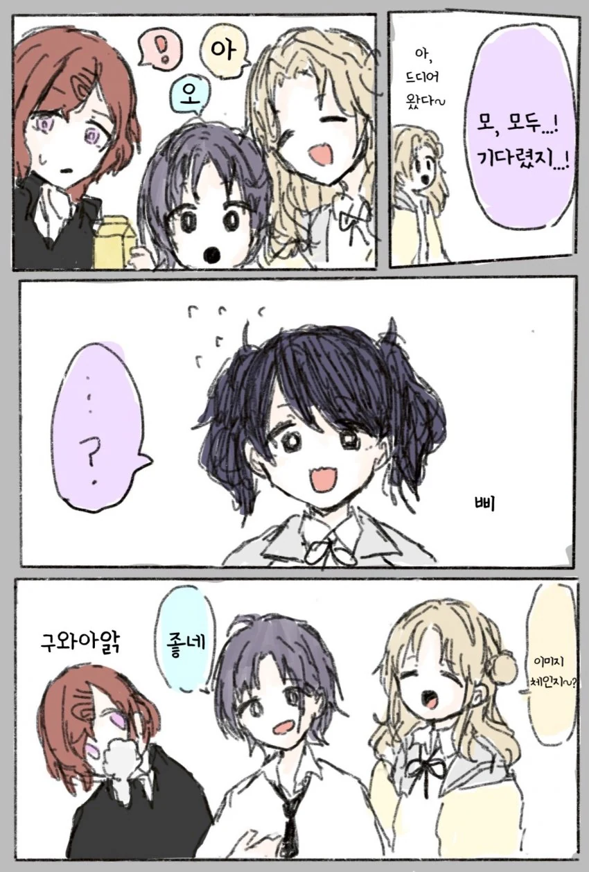 @)솜사탕 코이토.manhwa - 이미지 2
