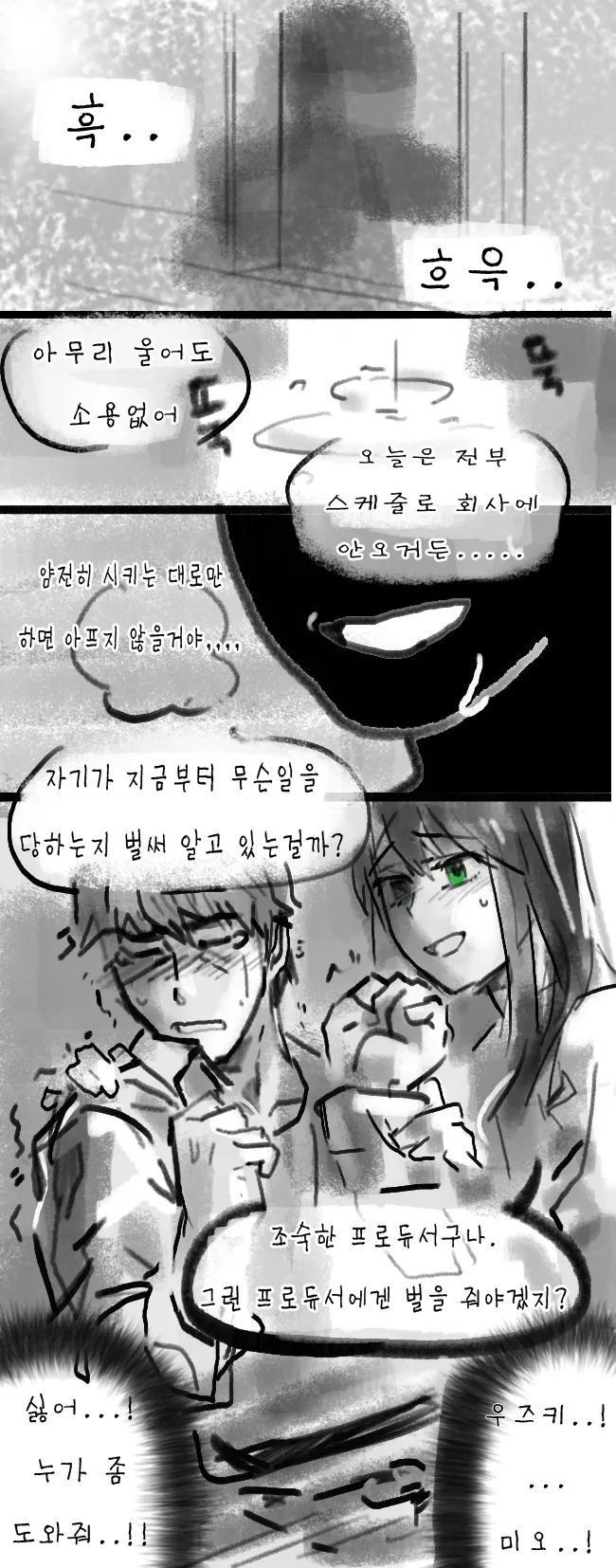 @, ㅇㅎ) 린 레이프하는.Manga