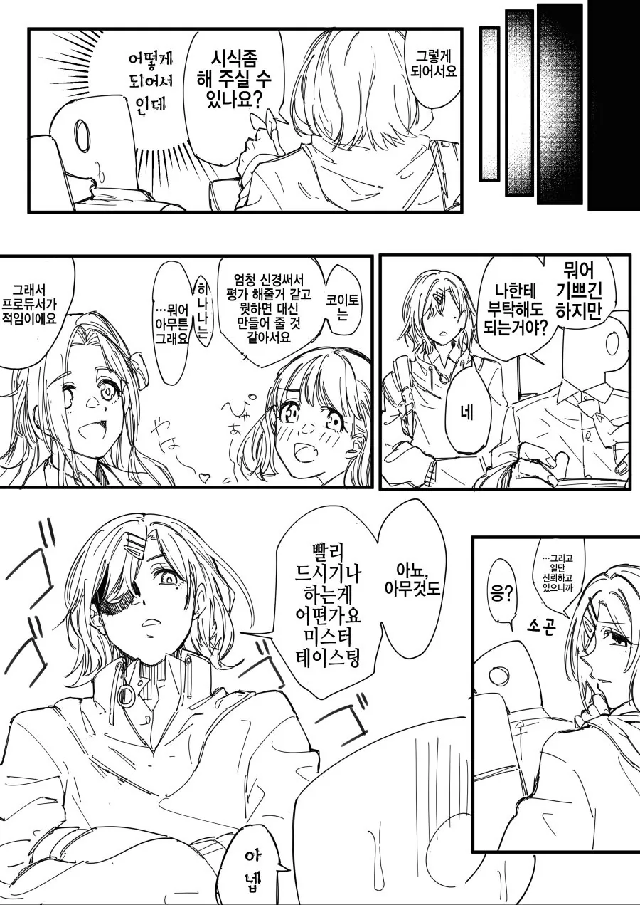 @) 마도카가 도시락 만드는 만화 - 이미지 2