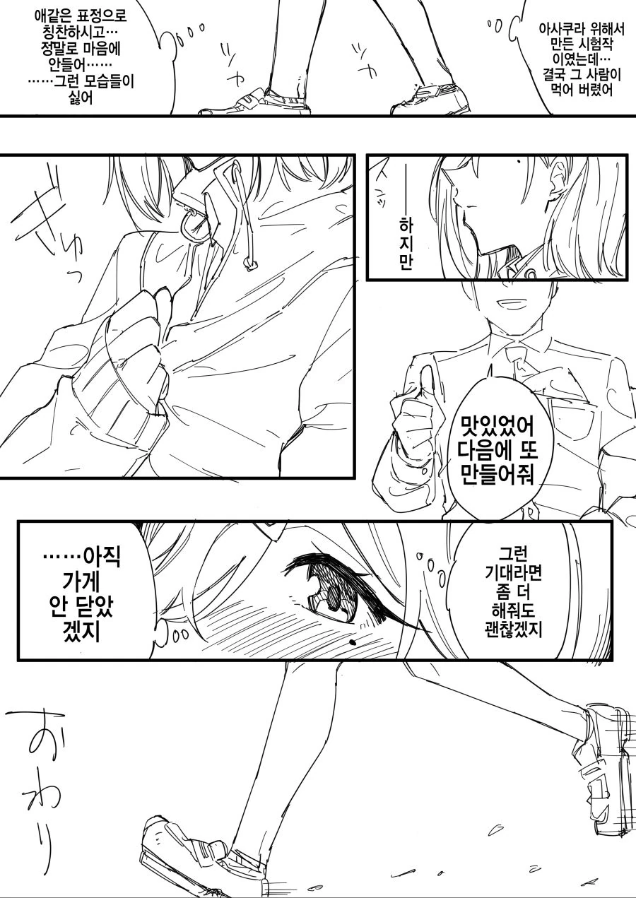 @) 마도카가 도시락 만드는 만화 - 이미지 4