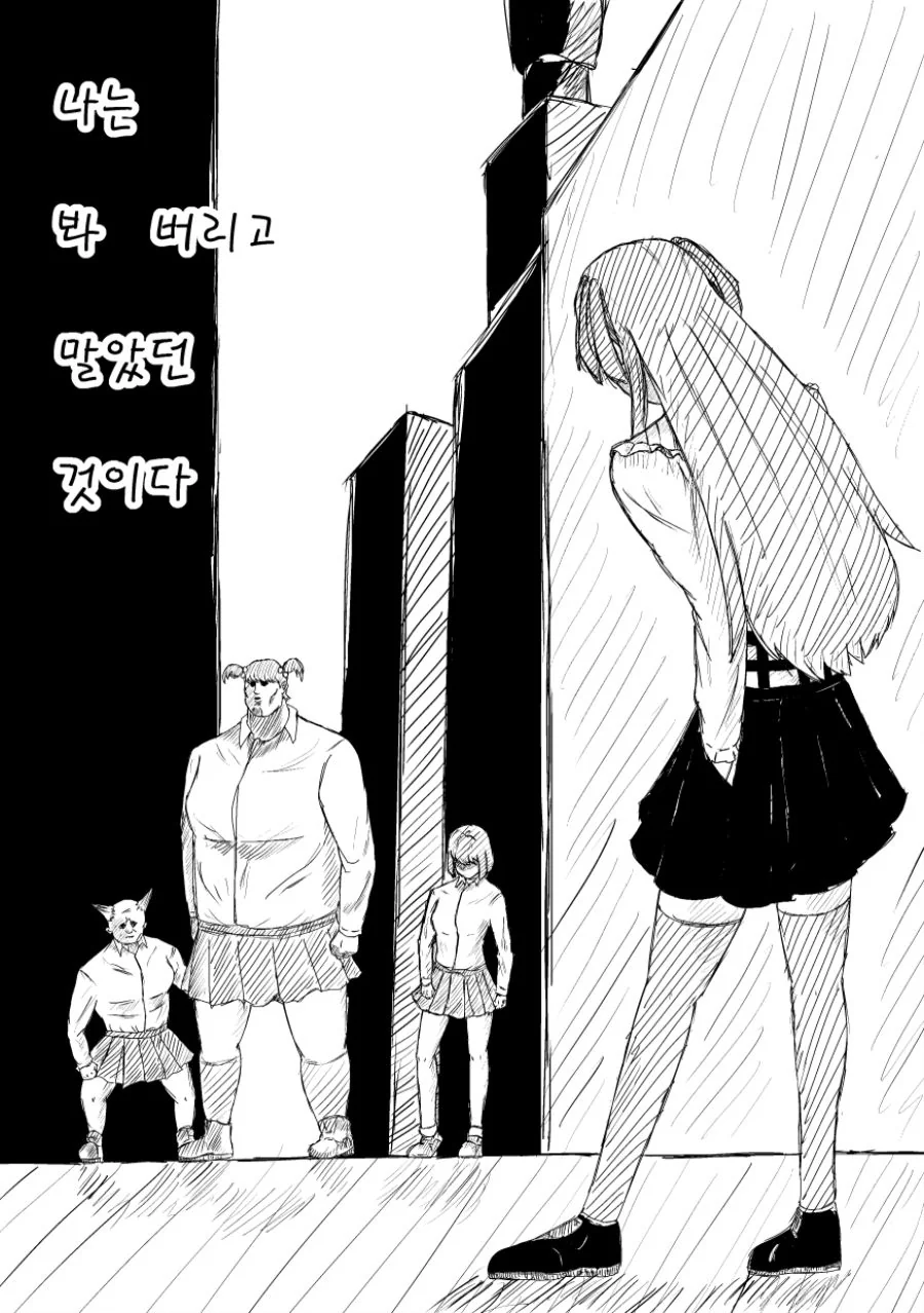 @)후유코와의 첫만남 - 이미지 2