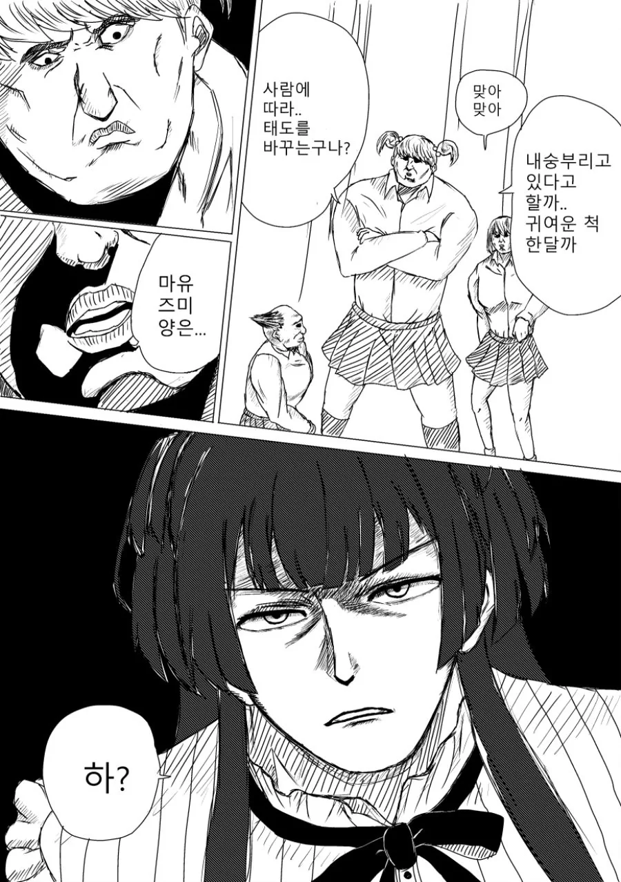 @)후유코와의 첫만남 - 이미지 3