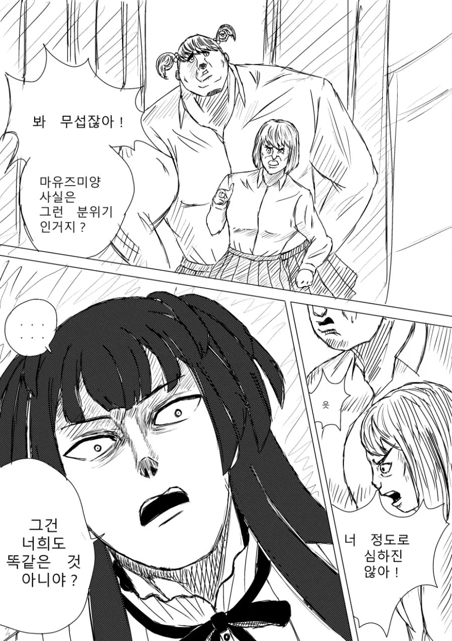 @)후유코와의 첫만남 - 이미지 4
