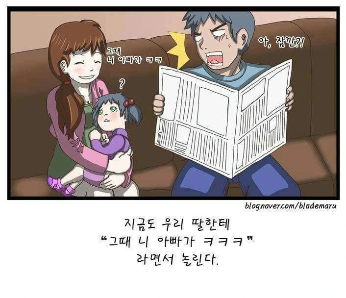 고백했다가 차이고 놀림당하는.manhwa - 이미지 4