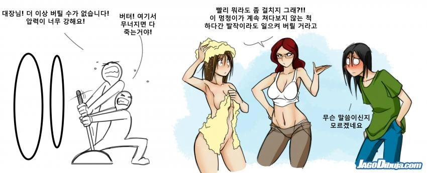 힙스터녀 ＆ 게이머녀와 동거하는 만화.manga (스압) - 이미지 17