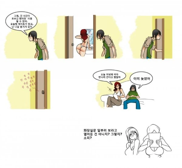 힙스터녀 ＆ 게이머녀와 동거하는 만화.manga (스압) - 이미지 21