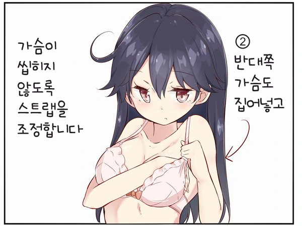 ㅂㄹ 착용 강좌.manga - 이미지 3