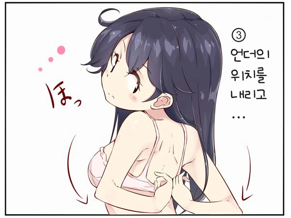 ㅂㄹ 착용 강좌.manga - 이미지 4