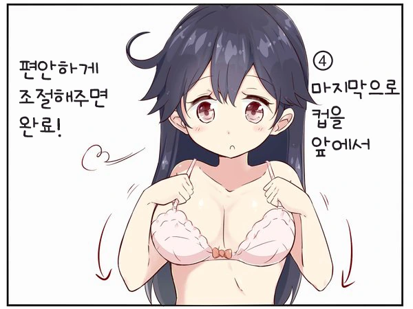 ㅂㄹ 착용 강좌.manga - 이미지 5