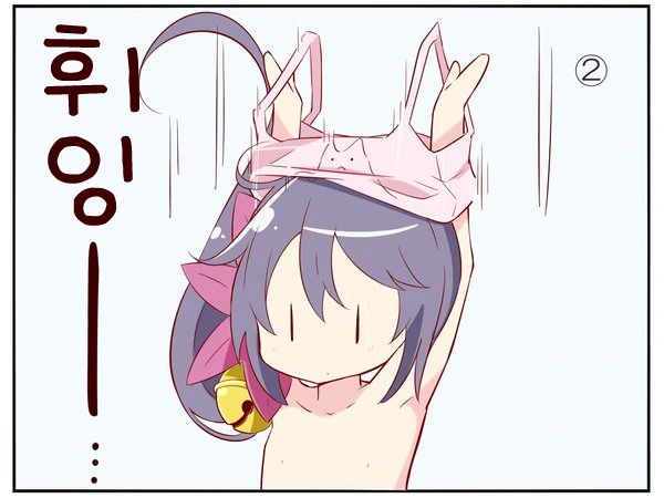 ㅂㄹ 착용 강좌.manga - 이미지 7