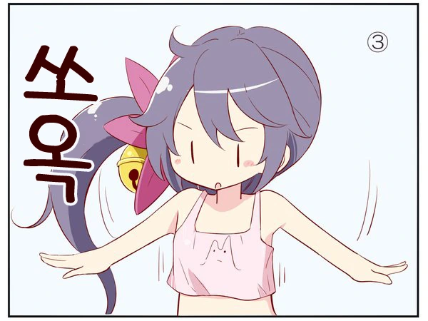 ㅂㄹ 착용 강좌.manga - 이미지 8
