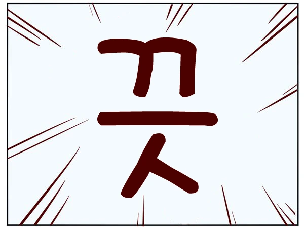 ㅂㄹ 착용 강좌.manga - 이미지 9